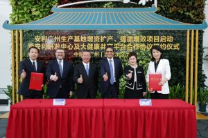 增投6亿 安利增资扩产、搭建大健康共享创新平台