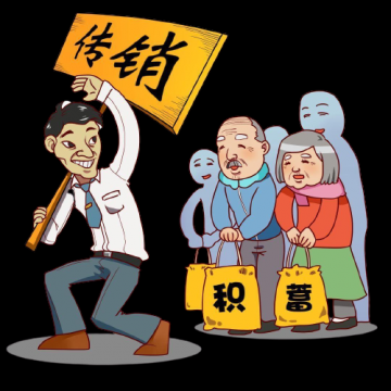 小心，这些都是传销！贵州省市场监管局公布打击传销典型案例</a>