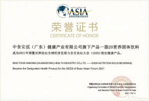 捍卫脂20品牌权益，中食安泓坚决对假冒伪劣产品说“不”