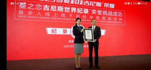 罗麦万人挑战蔓之恋吉尼斯世界纪录挑战成功