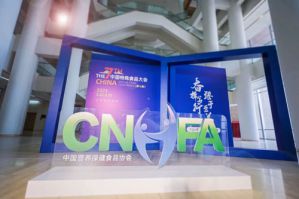 无限极参加第七届中国特殊食品大会 共商发展
