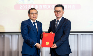 和治友德鲜胜副董事长受邀出席中泰直销文化交流研讨会