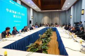 完美董事长受邀出席博鳌华商领袖与华人智库圆桌会议