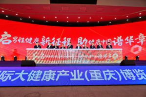 东阿阿胶获大健康产业“消费者口碑产品奖”