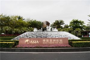 聆听博鳌声音 聚焦全球市场 ——天狮集团应邀出席博鳌亚洲论坛2023年年会