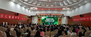 2023“健康中国 安惠在行动”巴彦淖尔站报告会举行