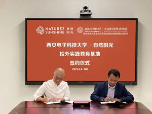 自然阳光与西安电子科技大学成功举办校外实践教育基地签约仪式