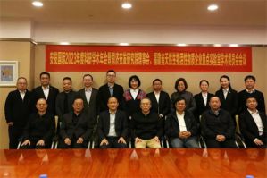 安发国际2023年首次科研学术年会顺利召开