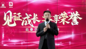 激发市场活力 太阳神云泰尔月度表彰会召开