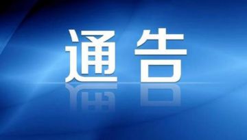 临沂兰山分局对一非法吸收公众存款案立案</a>