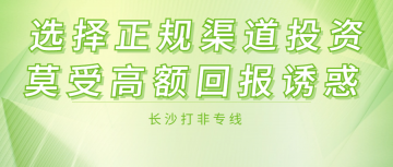 非法吸收公众存款1.5亿元，一家文化传播公司法定代表人获刑9年！</a>