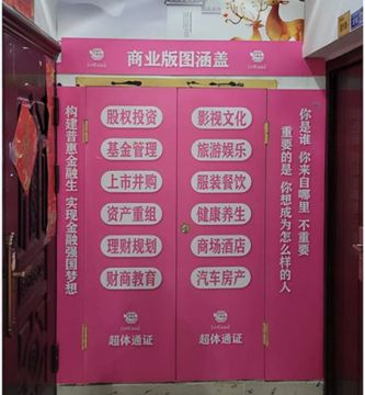 浙江矿溪盈网络公司公开售卖、发行“ SOR超体通证”涉嫌违法</a>