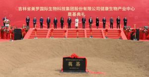 美罗国际集团第十五届感恩节隆重举行