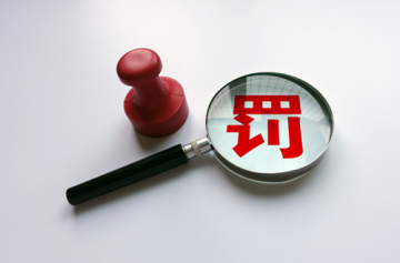 丽彦妆集团旗下赛迪药业“无证或超范围生产化妆品”被罚