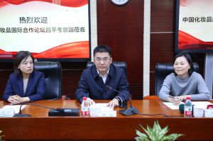 2023中国化妆品国际合作论坛昌平考察团莅临新时代座谈交流