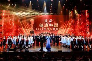 完美董事长古润金荣获“健康中国2022年度产业人物”称号