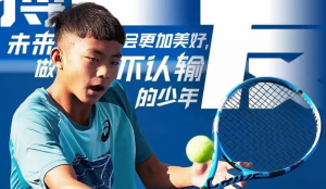 三生：东方素养梦想少年勇获冠军，登上央视