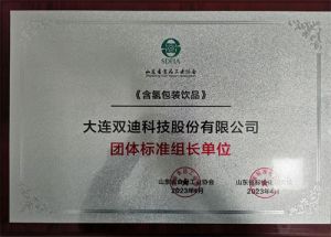 双迪公司新参与两项氢健康相关标准制定
