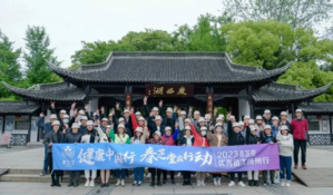 春芝堂2023优秀员工扬州行活动圆满成功