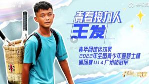 再夺金!三生东方素养梦想少年获冠军登上央视