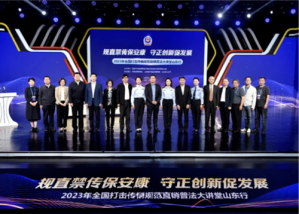 和治友德参加全国打传规直普法大讲堂山东行活动