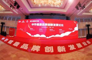 无限极携手新华社 共话中华健康养生品牌发展