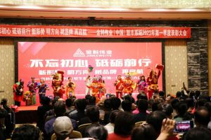 金科伟业联丰系统2023年第一季度表彰大会顺利举行