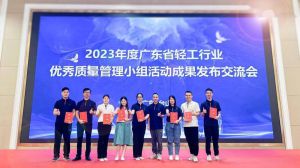 包揽7个奖项，1个荣誉称号！无限极在这场活动上满载而归