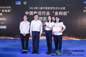 太阳神第七次获中国物流行业“金蚂蚁”大奖