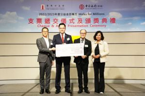 安永获公益金百万行队伍最高筹款奖第三名