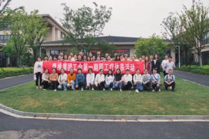 康缘集团工会开展第一期先进职工疗休养活动