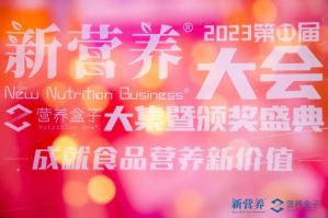 艾多美石榴汁果冻入围营养盒子嘉选新锐榜单