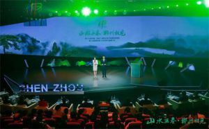 胡国安出席湖南旅发大会专场文旅推介会