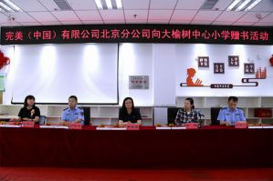 政企携手关爱儿童 党建引领温暖人心
