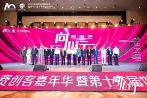 2023新消费品牌节 海之圣满载荣誉而归