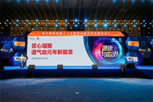 东阿阿胶长新冠康复期复方阿胶浆项目启动