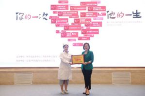 第20届完美百城千店万人献血活动西安站举行