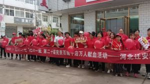第20届完美百城千店万人献血活动迁安举办