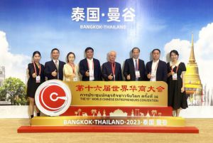 古润金率团参加第十六届世界华商大会等活动