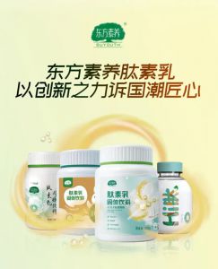 三生东方素养肽素乳荣登《国潮品牌》栏目