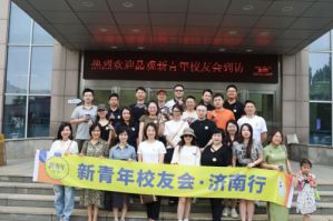 溯源“透明工厂” 品观新青年校友会走进福瑞达