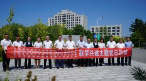 双迪党支部 | 联学共建主题党日活动举行