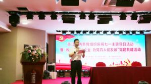黄江镇两新党组织党日活动在金科伟业举办