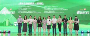 南方日报：完美公司荣获“南方公益传播奖•创新奖”，为“双碳”作出先行示范