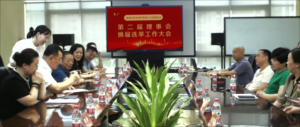 炎帝百年树人基金会第二届理事会换届成功