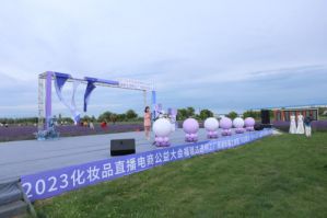 福瑞达溯源新疆之旅暨公益助农直播活动启动