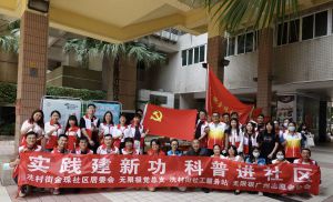 “实践建新功 科普进社区”——无限极“党建+健康”带你探索中医养生之旅