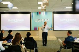 USANA葆婴2023领导力培训活动圆满举行