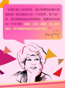 玫琳凯《2023销售队伍行为规范指南》发布