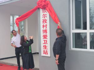 “康宝莱博爱卫生站”落地新疆奇台县